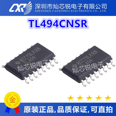 TL494NSR TL494CNSR TL494 SOP5.2 原装正品 现货热卖