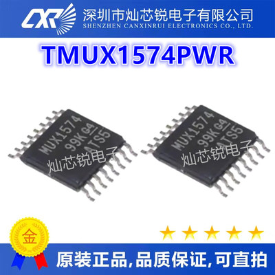 全新TMUX1574PWR TMUX1574PW MUX1574 TSSOP-16贴片 开关芯片