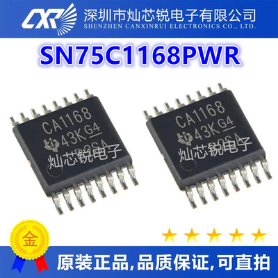 SN75C1168PWR CA1168 TSSOP-16 质量保证 实体店 全新原装可直拍