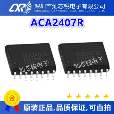 ACA2407 ACA2407R ACA2407RS7P2 一站式BOM配单 集成电路 可直拍