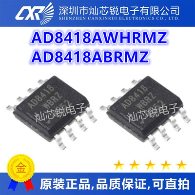 AD8418AWHRMZ 丝印Y5H AD8418ABRMZ 丝印Y5J MSOP8电流感应放大器