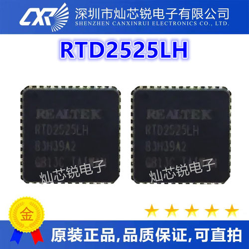 RTD2025L RTD2525LH RTD2545LH ALC5633 正品热卖 质量超好