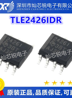 TLE2426CDR TLE2426IDR 2426C TLE2426 2426I SOP-8 原装现货