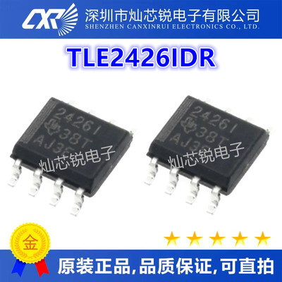 TLE2426CDR TLE2426IDR 2426C TLE2426 2426I SOP-8 原装现货