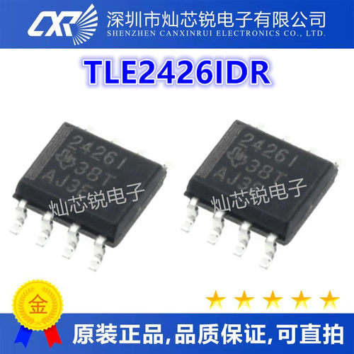 TLE2426CDR TLE2426IDR 2426C TLE2426 2426I SOP-8 原装现货