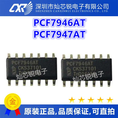 PCF7946 PCF7946AT PCF7947 PCF7947AT 全新原装进口芯片 可直拍