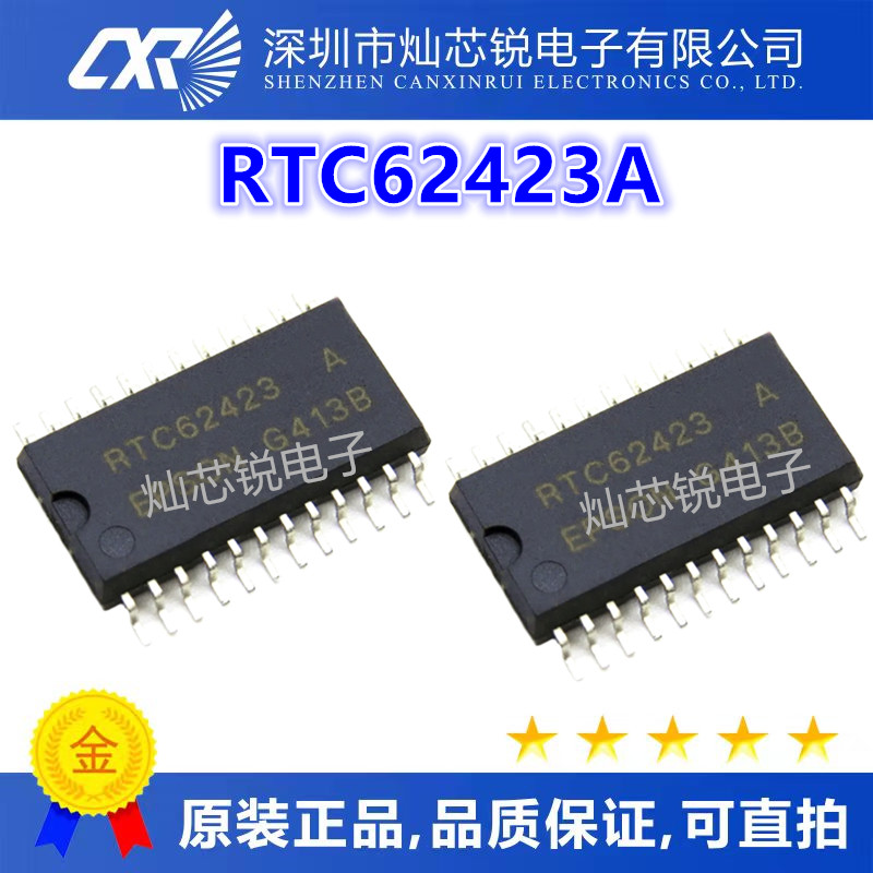 RTC62423A RTC62423 电桥驱动器芯片 SOP-24 全新现货