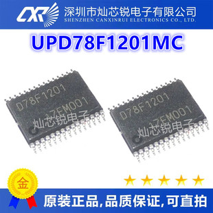UPD78F1201MC 丝印D78F1201 集成电路 芯片IC SSOP-30 质量保证