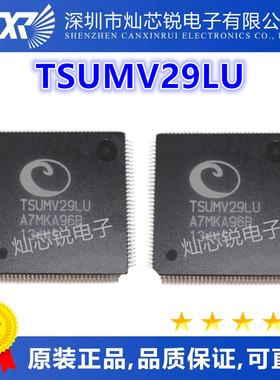 全新原装 液晶芯片 TSUMV29LU TSUMV29LU-LF 正品热卖 质量保证