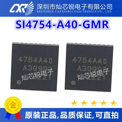 SI4754 SI4754-A40-GMR 4754A40 QFN32封装 汽车收音芯片现货热卖