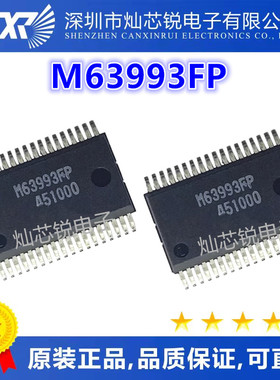 M63993 M63993FP SSOP36封装 高电压3相桥驱动芯片 全新原装热卖