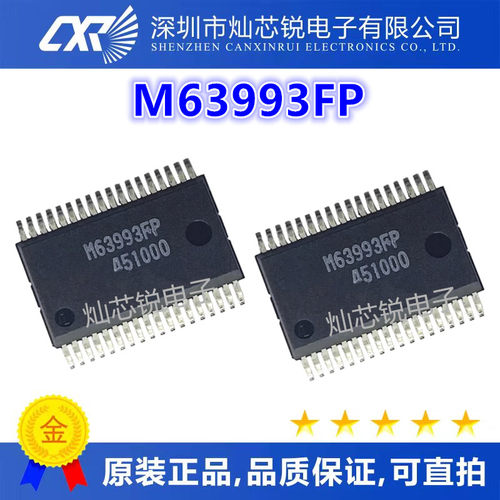 M63993 M63993FP SSOP36封装 高电压3相桥驱动芯片 全新原装热卖