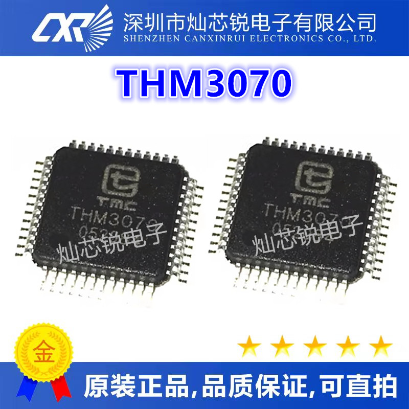 THM3070 QFN32封装 射频读写卡IC芯片 质量保证 热卖IC 质量好