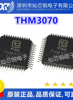 THM3070 QFN32封装 射频读写卡IC芯片 质量保证 热卖IC 质量好