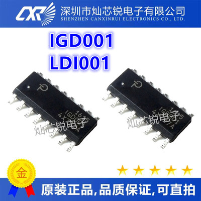 IGD001 1GD001 LDI001 LOI001 L01001 贴片SOP-16 驱动集成块IC