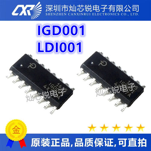 IGD001 1GD001 LDI001 LOI001 L01001 贴片SOP-16 驱动集成块IC