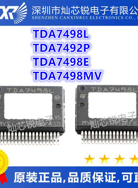 TDA7498L TDA7492P TDA7498ETR TDA7498MV 一站式BOM配单 直拍