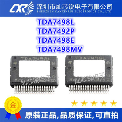 TDA7498L TDA7492P TDA7498ETR TDA7498MV 一站式BOM配单 直拍