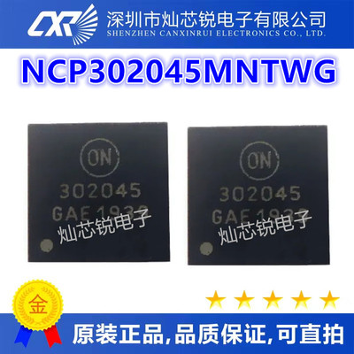 NCP302045 NCP302045MNTWG 丝印302045 QFN封装 全新原装进口热卖