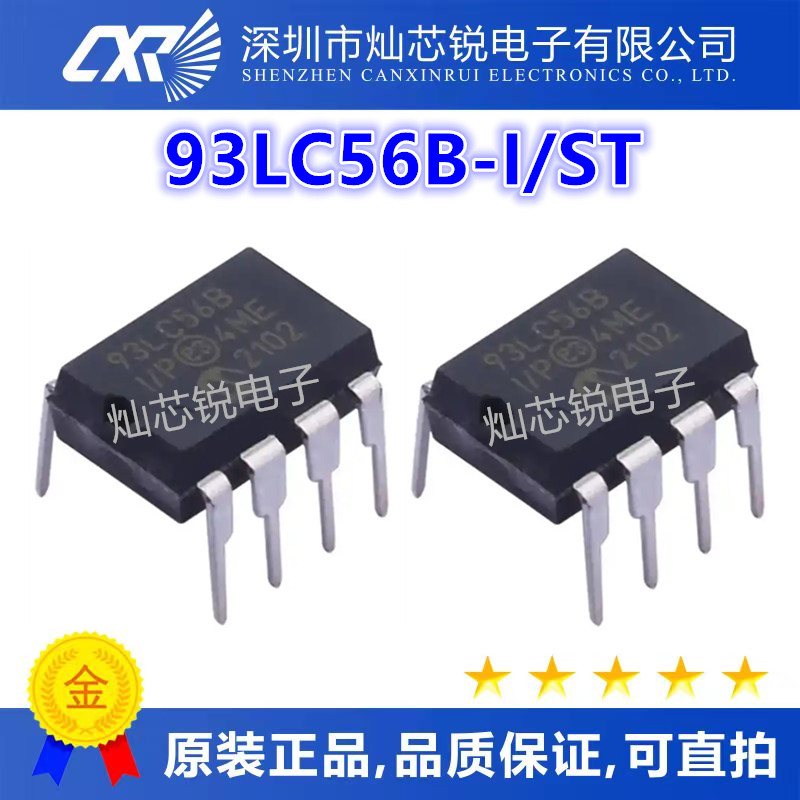 93LC56B-I/ST 丝印L56B MSOP8脚贴片 集成电路IC芯片 储存器芯片