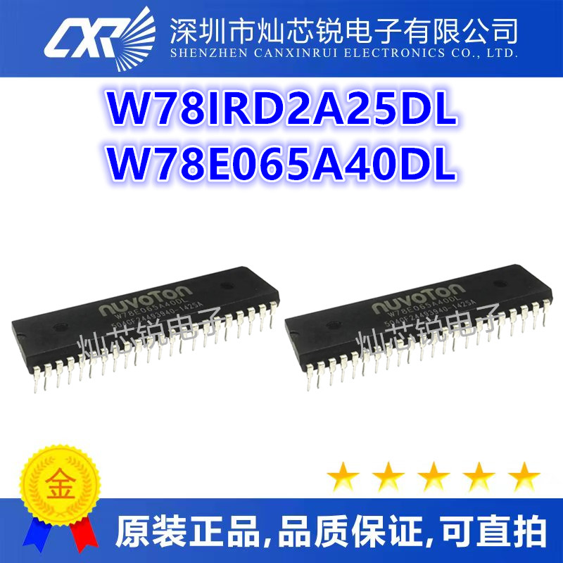 W78IRD2A25 W78IRD2A25DL W78E065A40DL DIP40 进口微控制器芯片