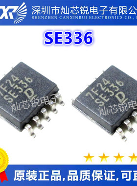 SE336 全新 原装正品热卖 质量好 欢迎咨询
