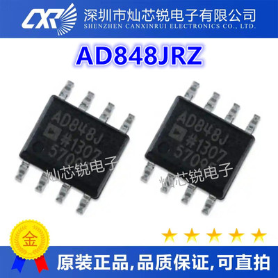 AD848 AD848JR AD848JRZ AD848J 高速运算放大器芯片 全新进口