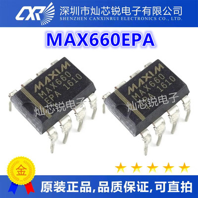 全新原装 MAX660CPA MAX660EPA直插DIP8 MAX660 开关稳压器芯片