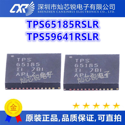 TPS65185RSLR TPS65185 QFN48 TPS59641RSLR TPS59641 控制器芯片