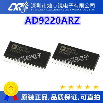 AD9220 AD9220A AD9220AR AD9220ARZ SOP28封装 模数转换器芯片