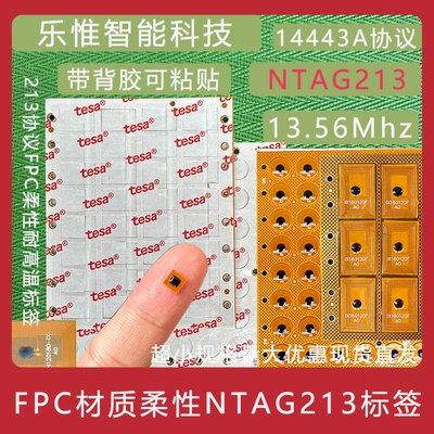 写小程序NTAG213支持NDEF写网址