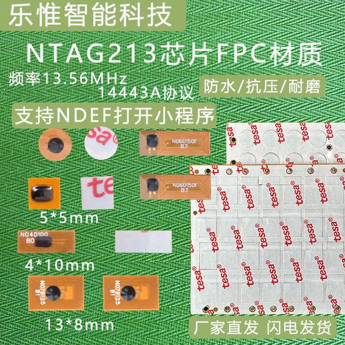 写小程序NTAG213支持NDEF写网址