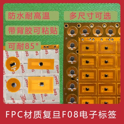 电子标签FPC超小规格13.56MHz