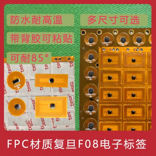 电子标签FPC超小规格13.56MHz