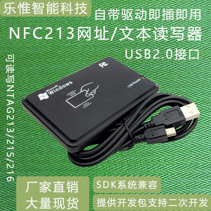 读写器213网址RFIDICID