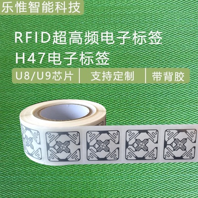 超高频标签H47impinj9662不干胶