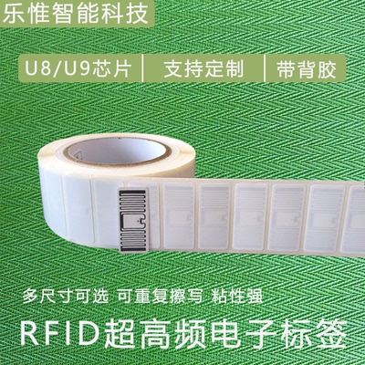 超高频标签H47impinj9662