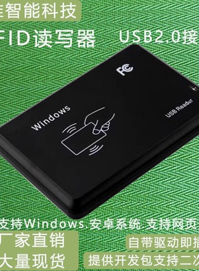 id ic m1卡全协议hid rfid无线nfc读写发卡刷卡机器USB口750A750F