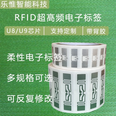 超高频标签H47impinj9662