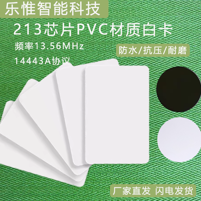 黑色/白色215芯片音乐PVC材质