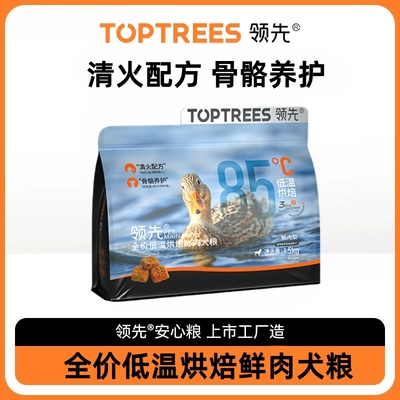 全价低温烘焙鲜肉犬粮