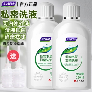 【妇炎洁】抑菌消痒私处清洗液160ml/1盒