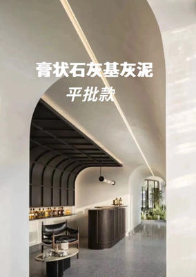 石灰基灰泥石灰岩新玛曼奴摩洛夫艺术涂料无机古法玛莫进口原材料