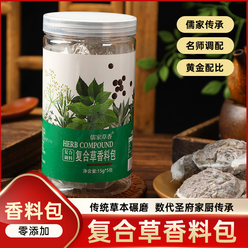 儒家草香秘制卤牛肉料包炖肉料包卤肉卤菜调味料包家用八角桂皮