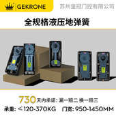 GEKRONE不定位地弹簧H220B玻璃地簧门配件N818地璜不停住地弹门