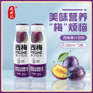 瓶浓缩纯果汁果蔬汁大餐救星官方旗舰店正品 西梅汁280ml 成央记