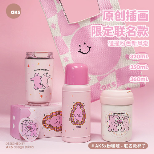 AKS粉啵啵联名316不锈钢保温水杯