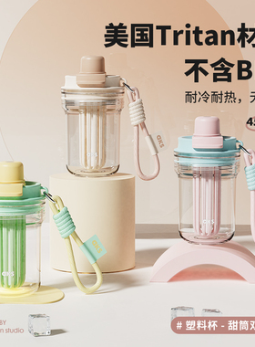 AKS夏季tritan吸管杯女水杯带茶漏双饮杯子户外便携随行杯太空杯