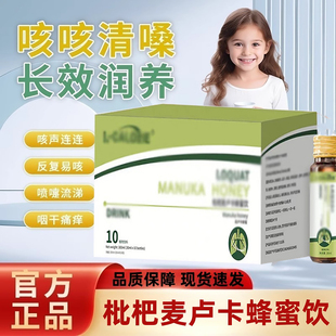 贝芙尼枇杷 贝芙尼桉叶 buff麦卢卡蜂蜜饮品清肺国外配方官网正品