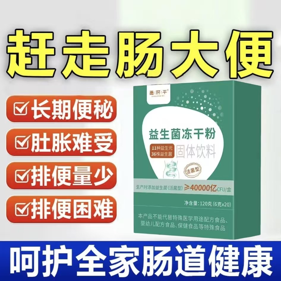 卓越益生菌冻干粉万亿活菌追求卓越生菌品质益生元冻干粉官方正品,传统滋补营养品,其他药食同源食品,淘宝优惠券,粉丝福利购,淘宝优惠卷